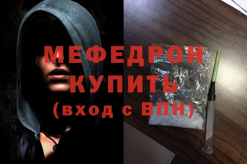 мега как войти  Грязовец  МЯУ-МЯУ VHQ 